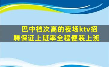 沈阳酒吧招聘